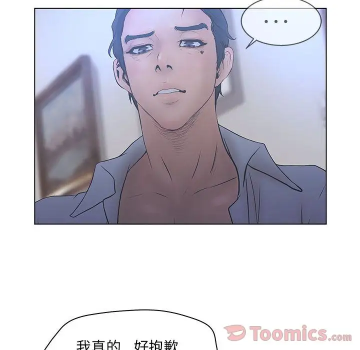 诬告第16章