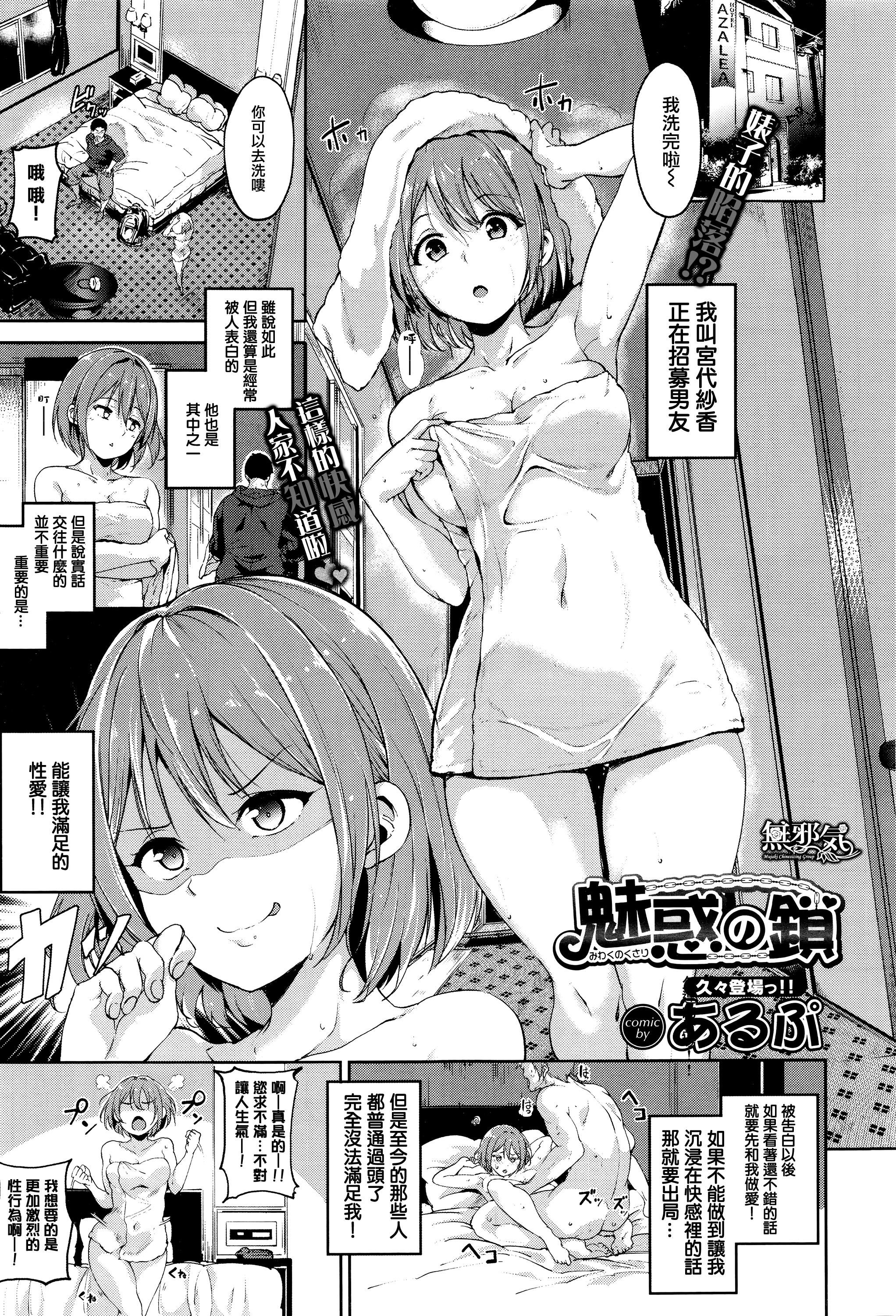 [あるぷ]インモラルーティーン｜不道德例行性行为[中国翻訳][无修正][DL版][あるぷ]インモラルーティーン｜不道德例行性行为[中国翻訳][无修正][DL版]