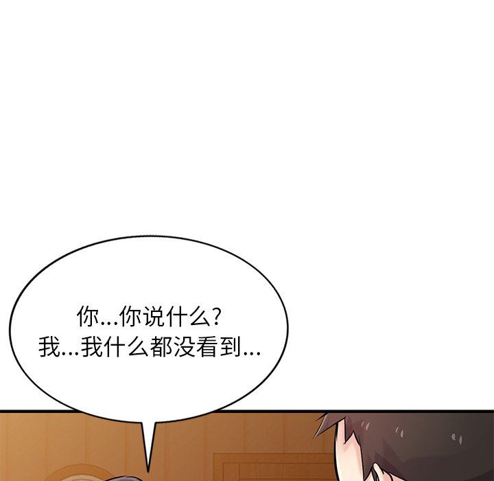 寄生姐妹第87话