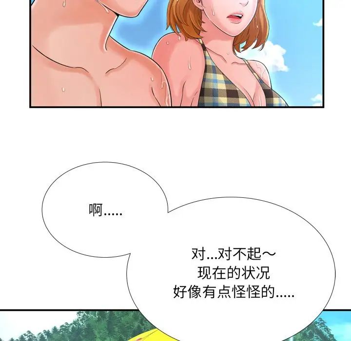 深渊第16话