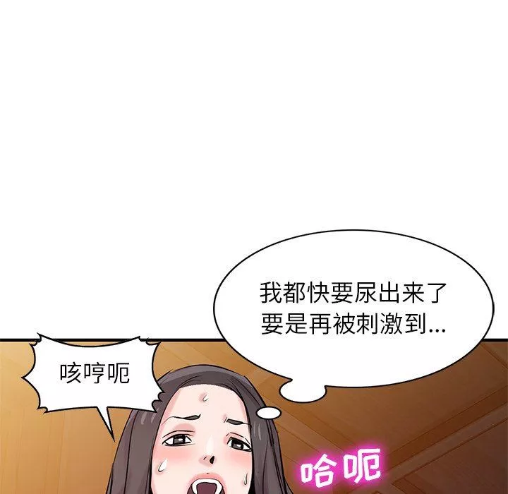 寄生姐妹第87話