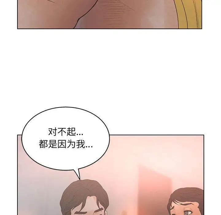 诬告第16章