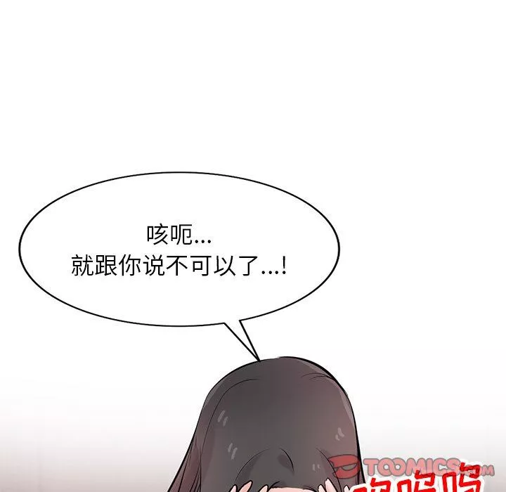 寄生姐妹第87話