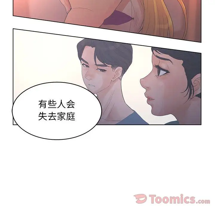 诬告第16章