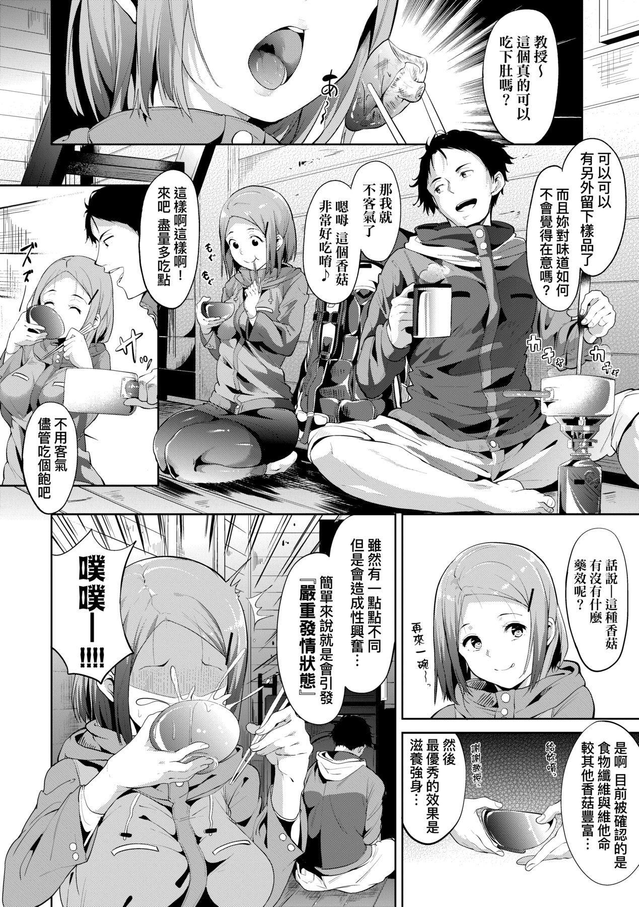 [あるぷ]インモラルーティーン｜不道德例行性行为[中国翻訳][无修正][DL版][あるぷ]インモラルーティーン｜不道德例行性行为[中国翻訳][无修正][DL版]