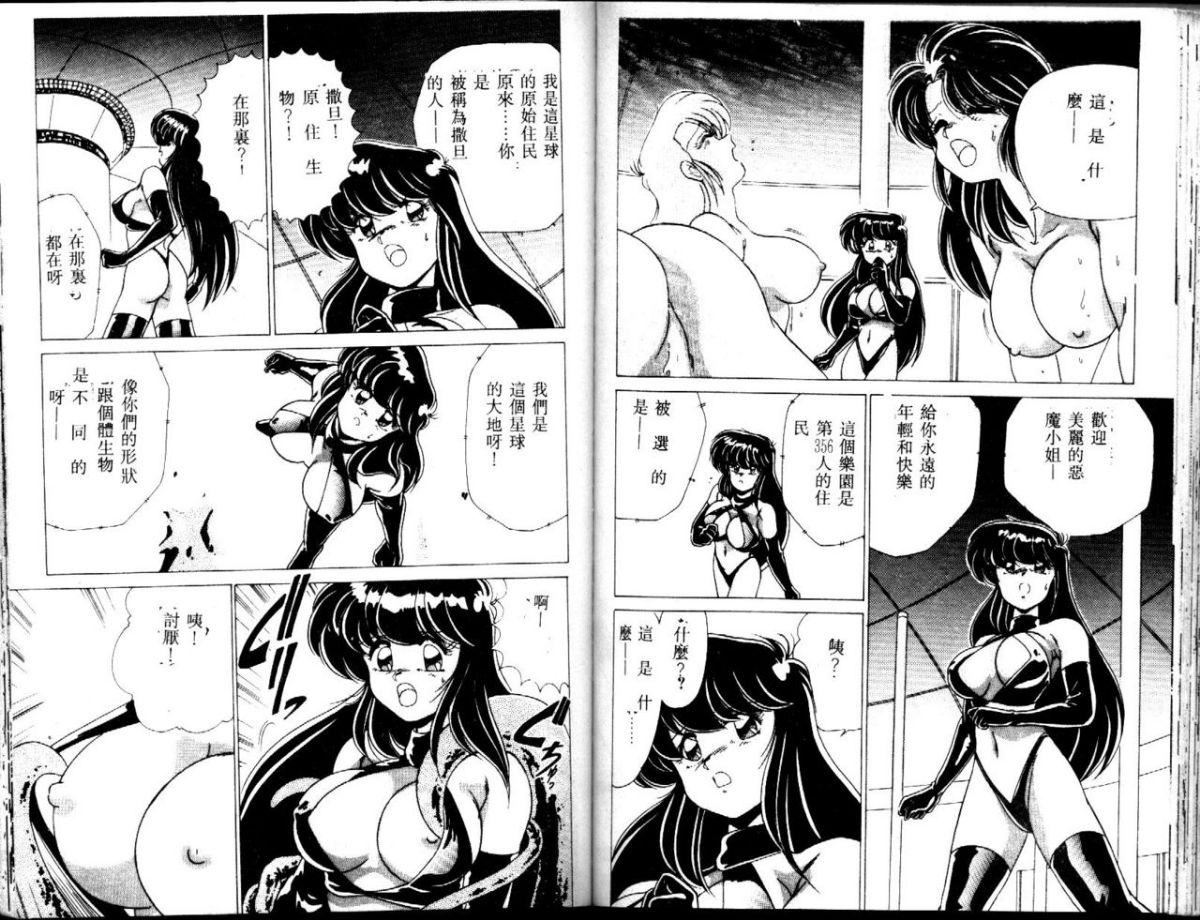 [わたなべよしまさ]EXORCISTGIRL[中][わたなべよしまさ]EXORCISTGIRL[中]