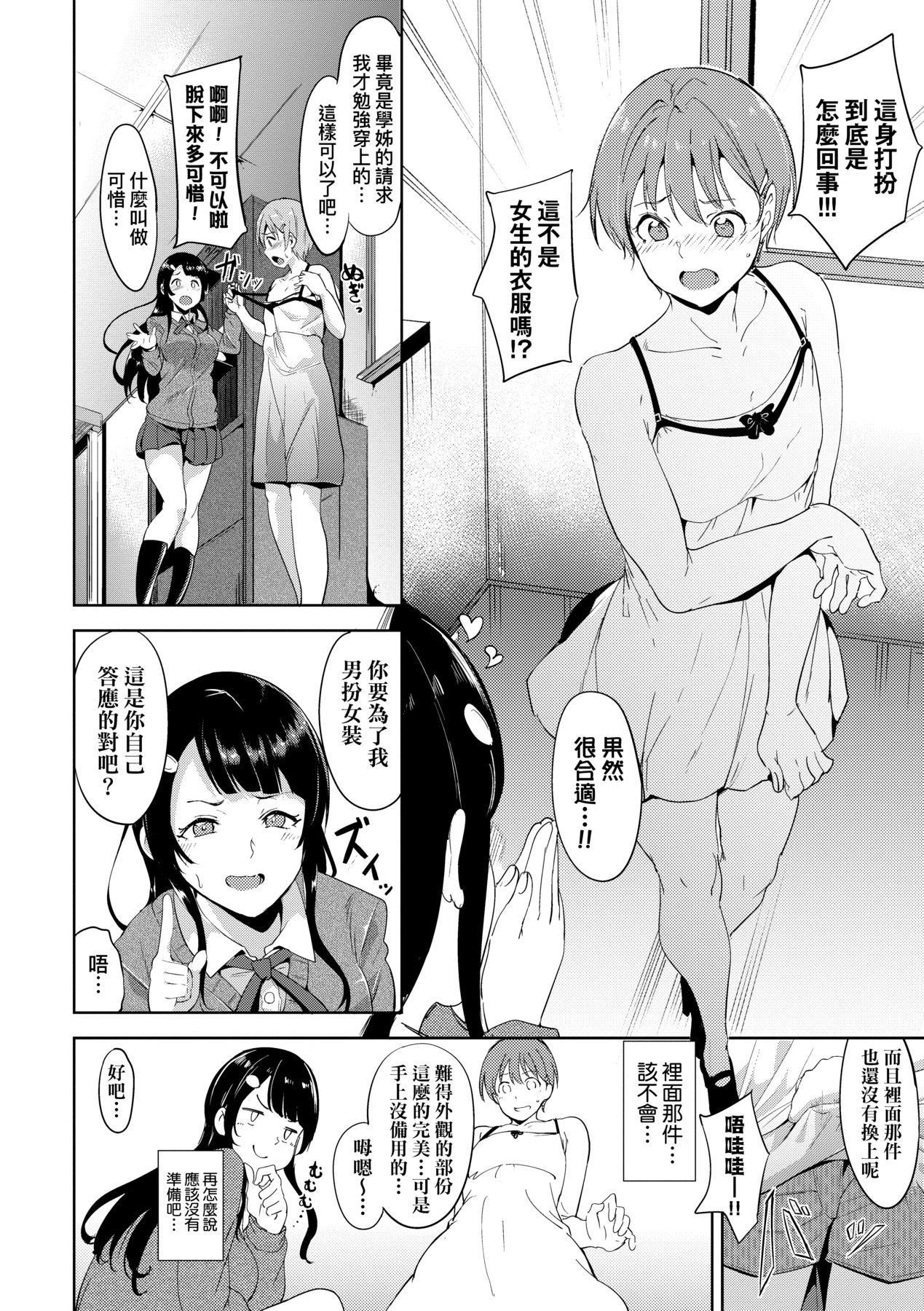 [あるぷ]インモラルーティーン｜不道德例行性行为[中国翻訳][无修正][DL版][あるぷ]インモラルーティーン｜不道德例行性行为[中国翻訳][无修正][DL版]