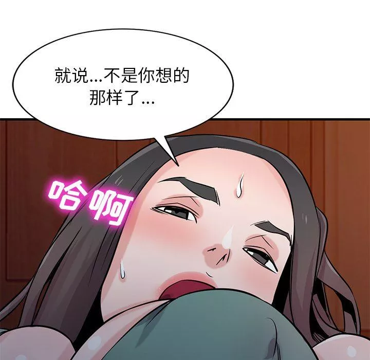 寄生姐妹第88話