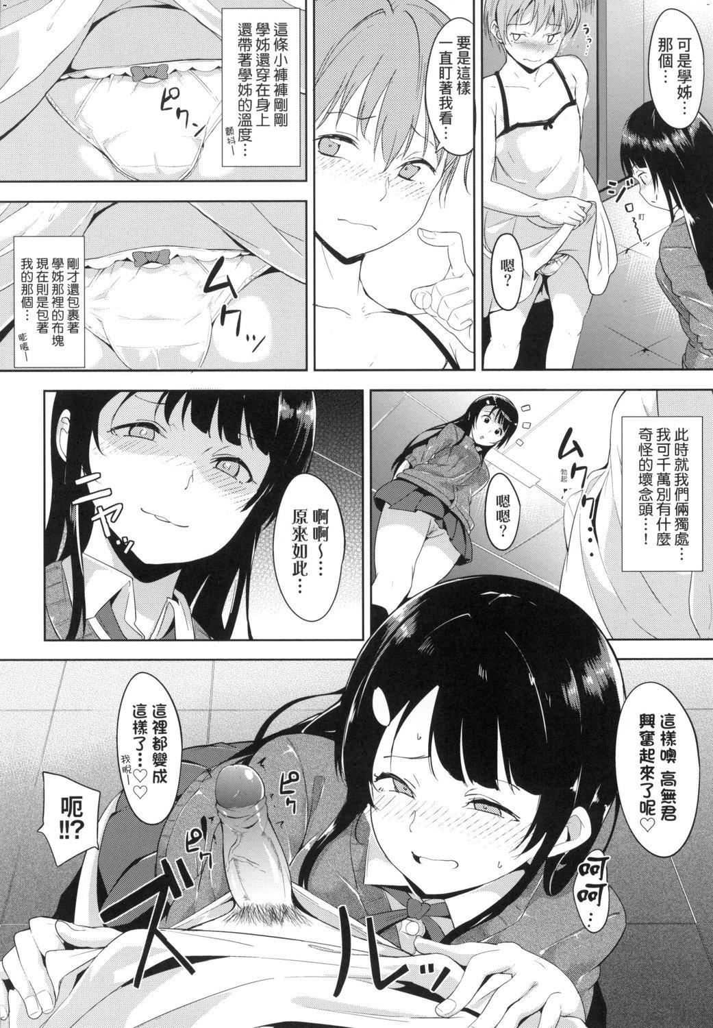[あるぷ]インモラルーティーン｜不道德例行性行为[中国翻訳][无修正][DL版][あるぷ]インモラルーティーン｜不道德例行性行为[中国翻訳][无修正][DL版]