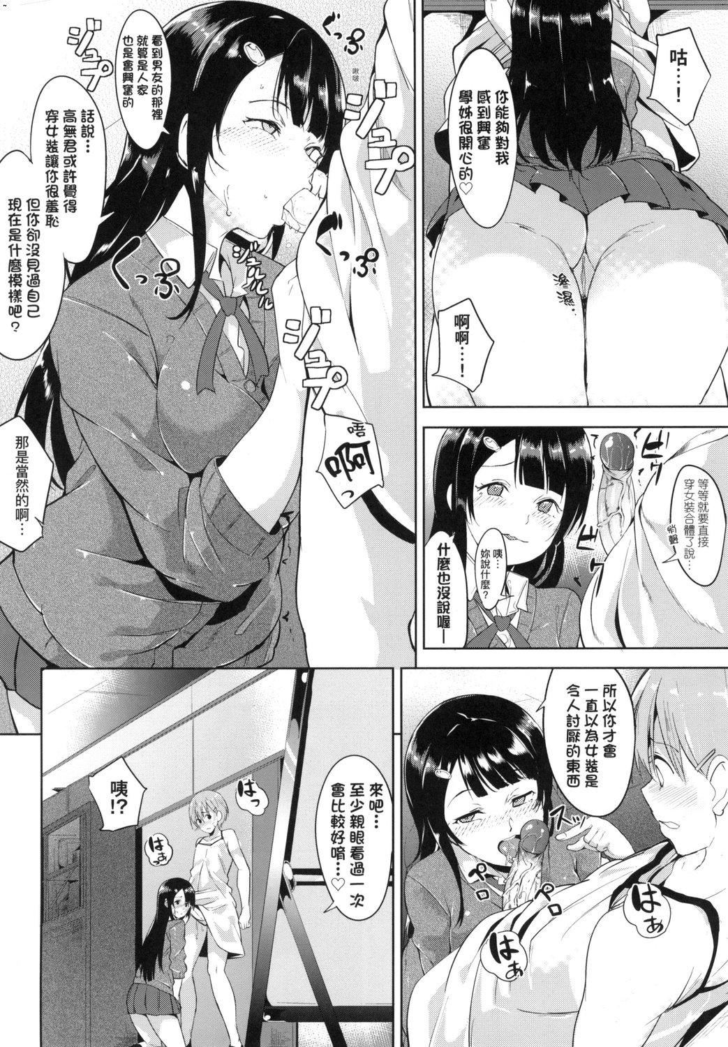 [あるぷ]インモラルーティーン｜不道德例行性行为[中国翻訳][无修正][DL版][あるぷ]インモラルーティーン｜不道德例行性行为[中国翻訳][无修正][DL版]