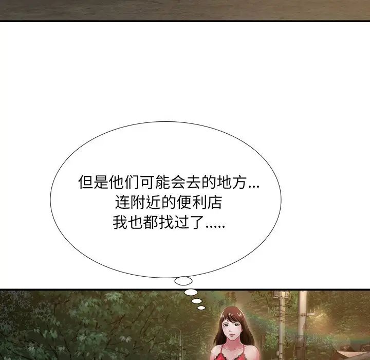 深渊第18话