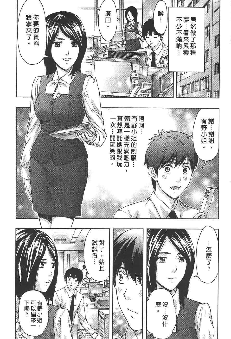 [东タイラ]柔情姐姐的敏感课程[中国翻訳][东タイラ]柔情姐姐的敏感课程[中国翻訳]