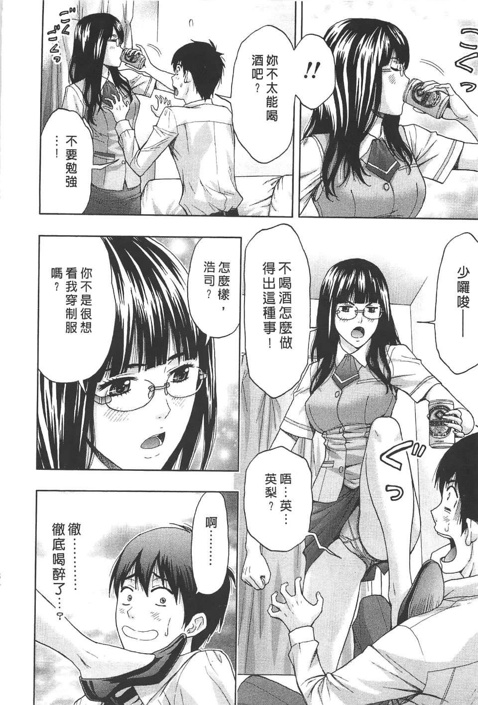 [东タイラ]柔情姐姐的敏感课程[中国翻訳][东タイラ]柔情姐姐的敏感课程[中国翻訳]