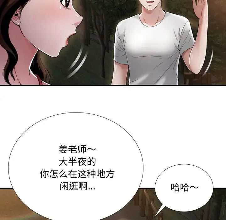深淵第18話