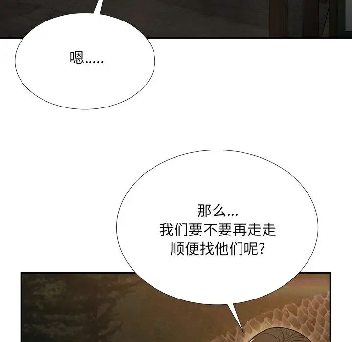 深渊第18话