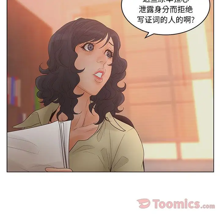诬告第17章