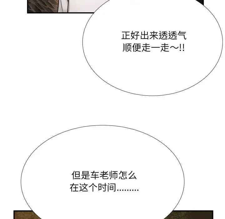 深渊第19话
