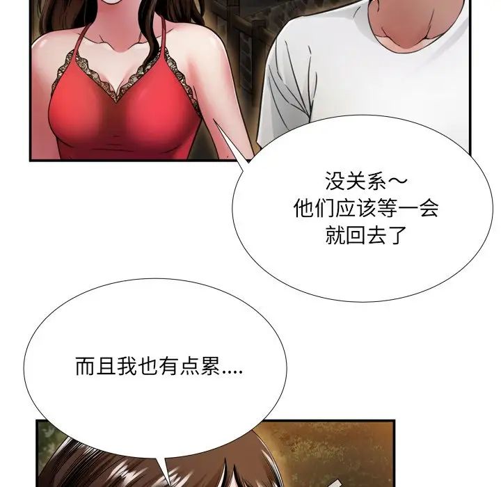 深渊第19话
