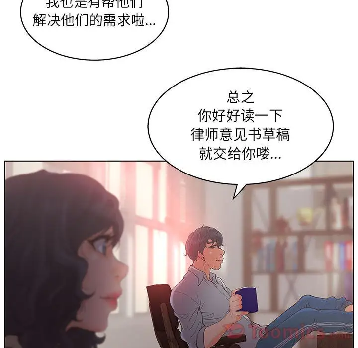 诬告第17章