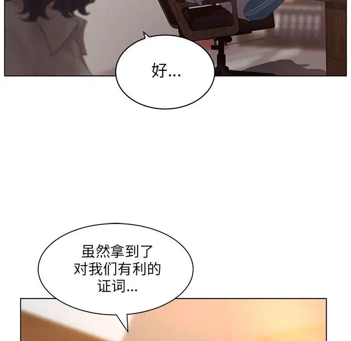 诬告第17章