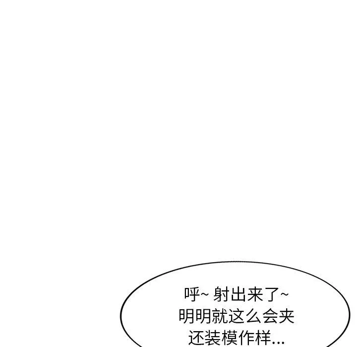 寄生姐妹第88話