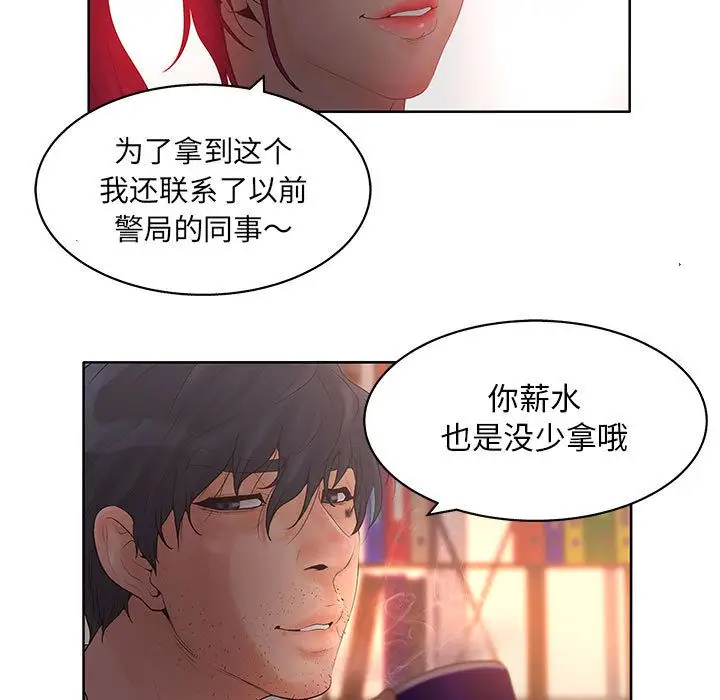 诬告第17章