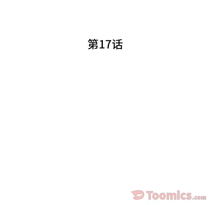 诬告第17章