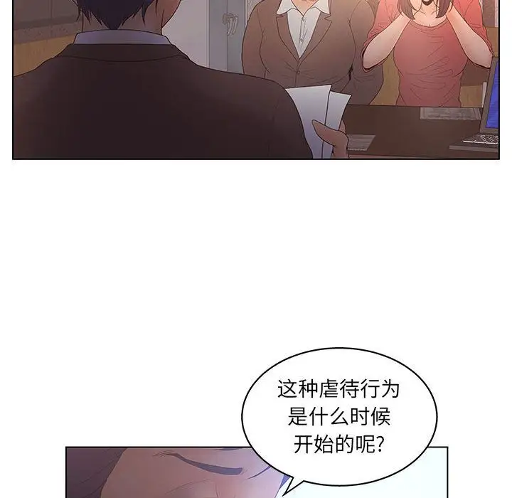 诬告第17章