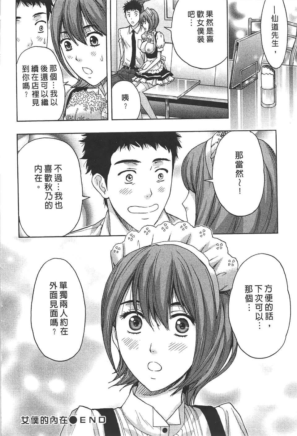 [东タイラ]柔情姐姐的敏感课程[中国翻訳][东タイラ]柔情姐姐的敏感课程[中国翻訳]
