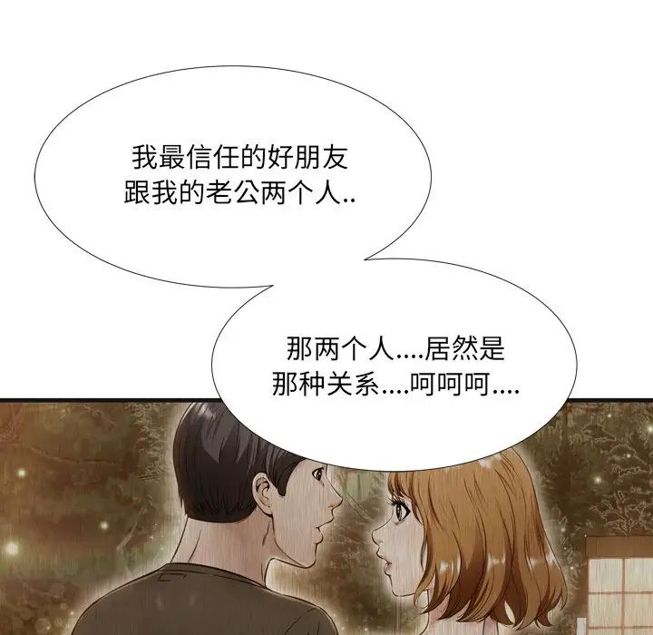 深渊第19话