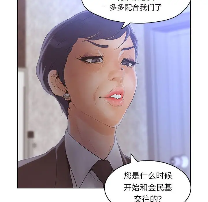 诬告第17章