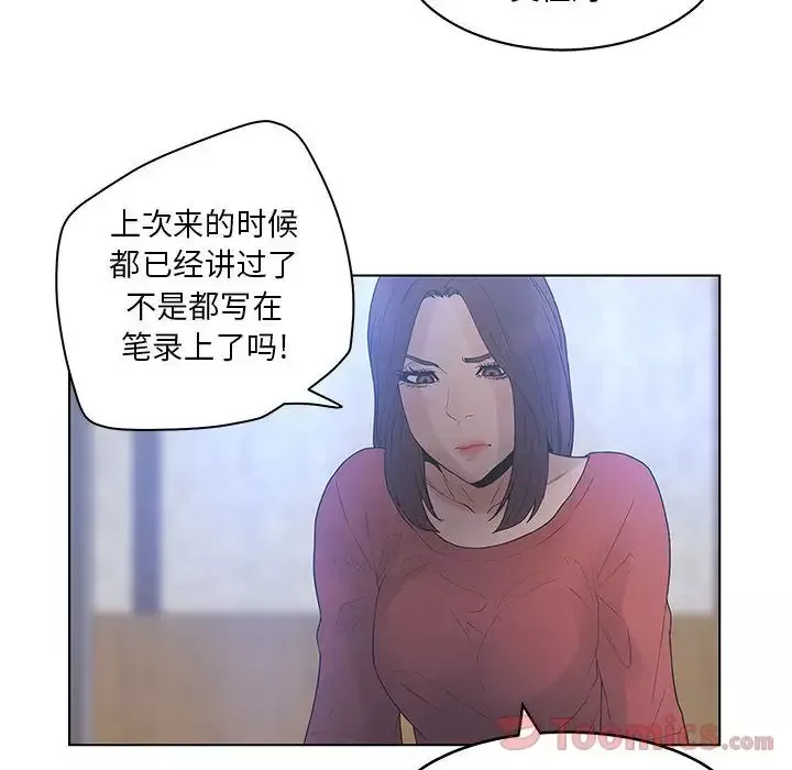 诬告第17章