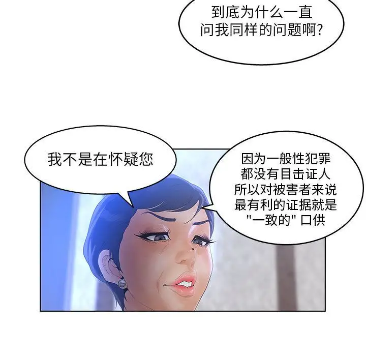 诬告第17章