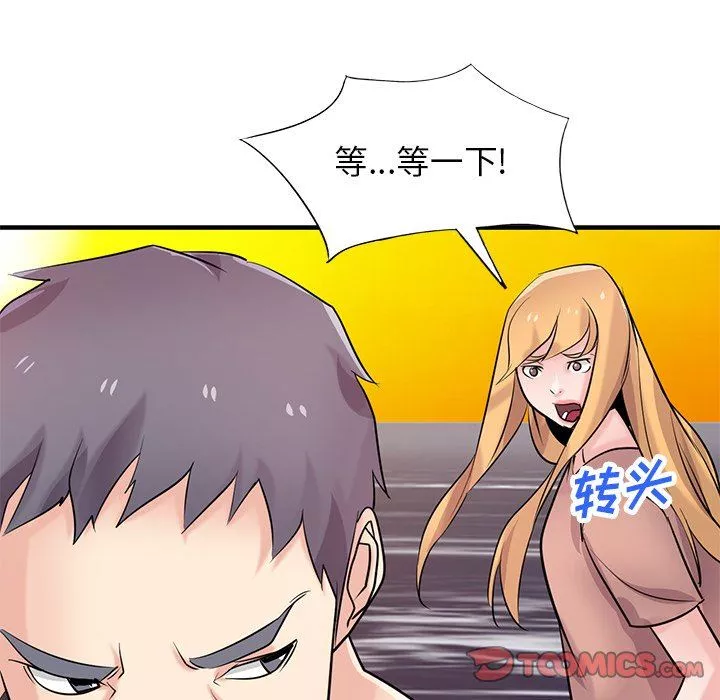 寄生姐妹第89話