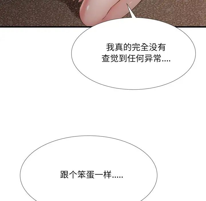 深渊第19话