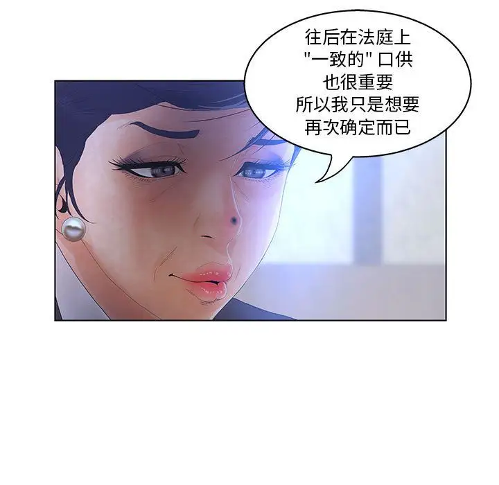 诬告第17章