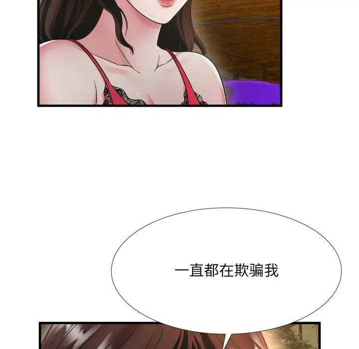 深淵第19話