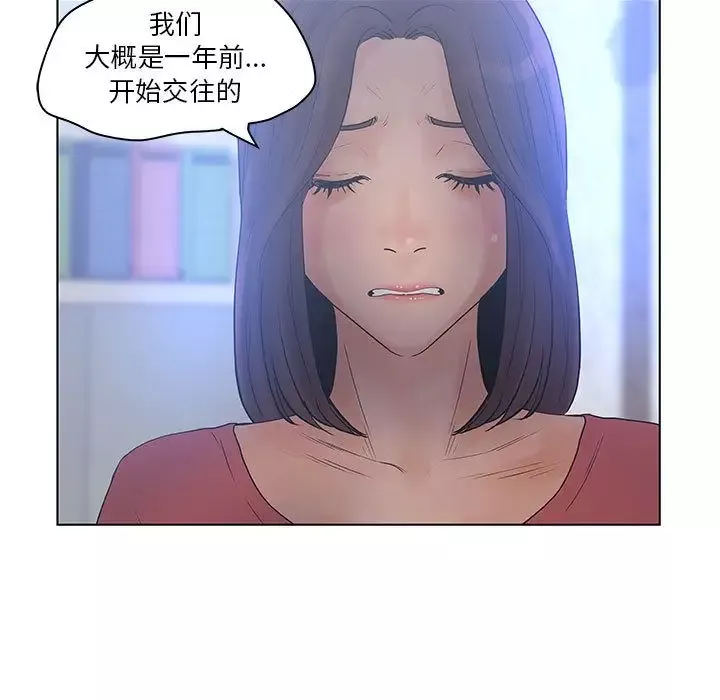 诬告第17章