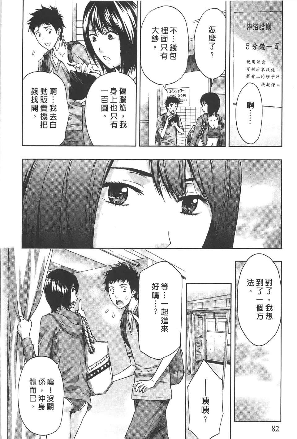 [东タイラ]柔情姐姐的敏感课程[中国翻訳][东タイラ]柔情姐姐的敏感课程[中国翻訳]