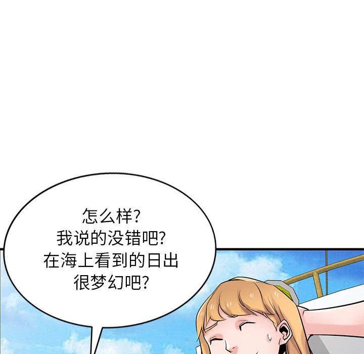 寄生姐妹第89话