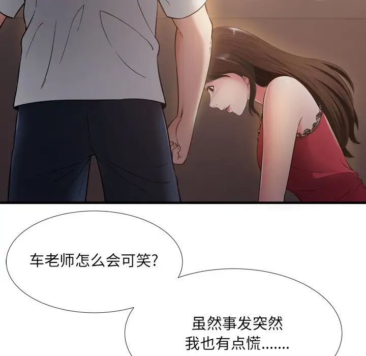 深淵第19話