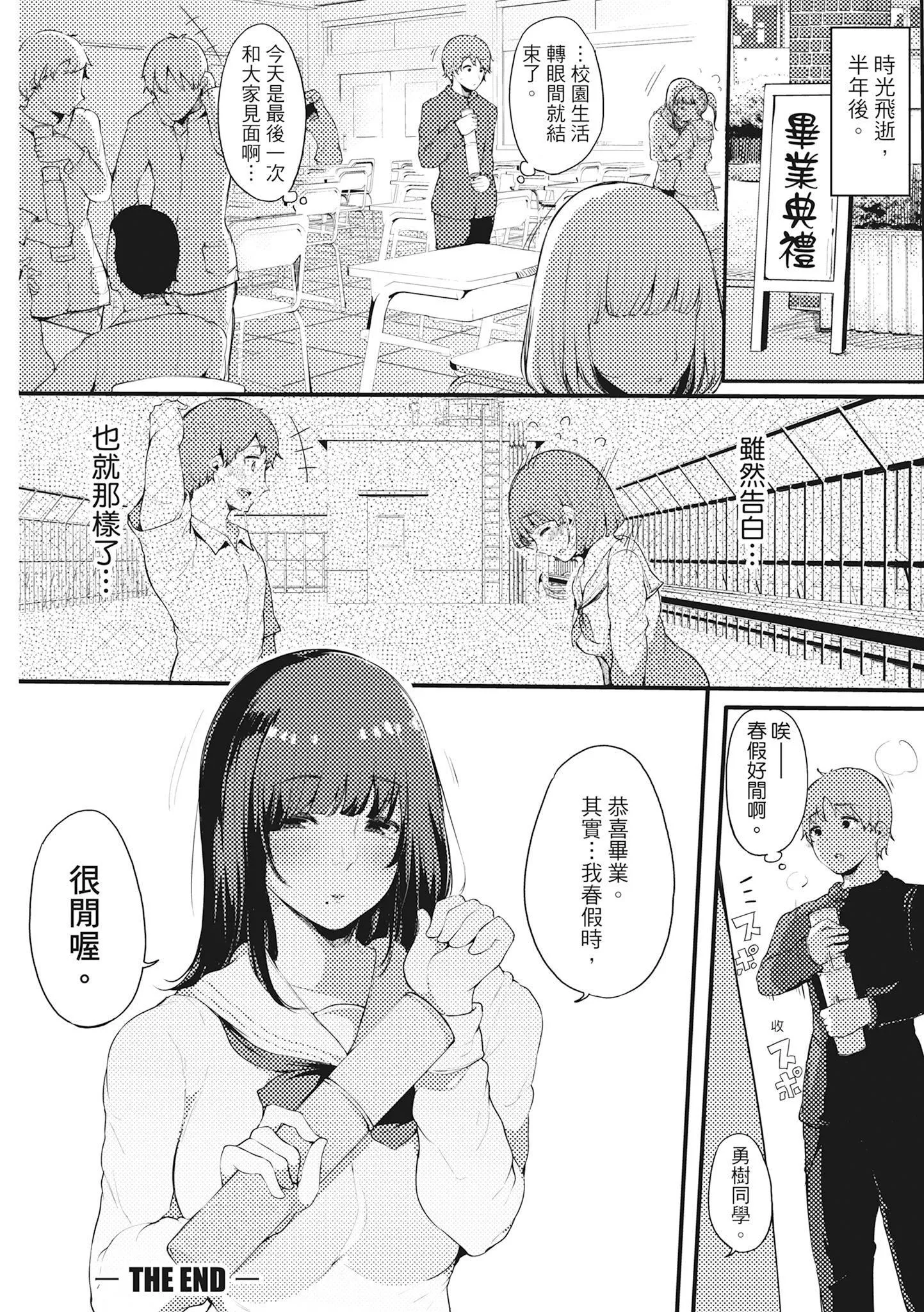 [桜湯ハル]ハメとも女友達がセフレ化した日｜性處理備胎的魅惑[中國翻訳][無修正][DL版][桜湯ハル]ハメとも女友達がセフレ化した日｜性處理備胎的魅惑[中國翻訳][無修正][DL版]