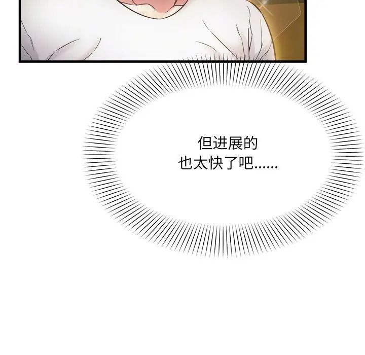 深渊第19话