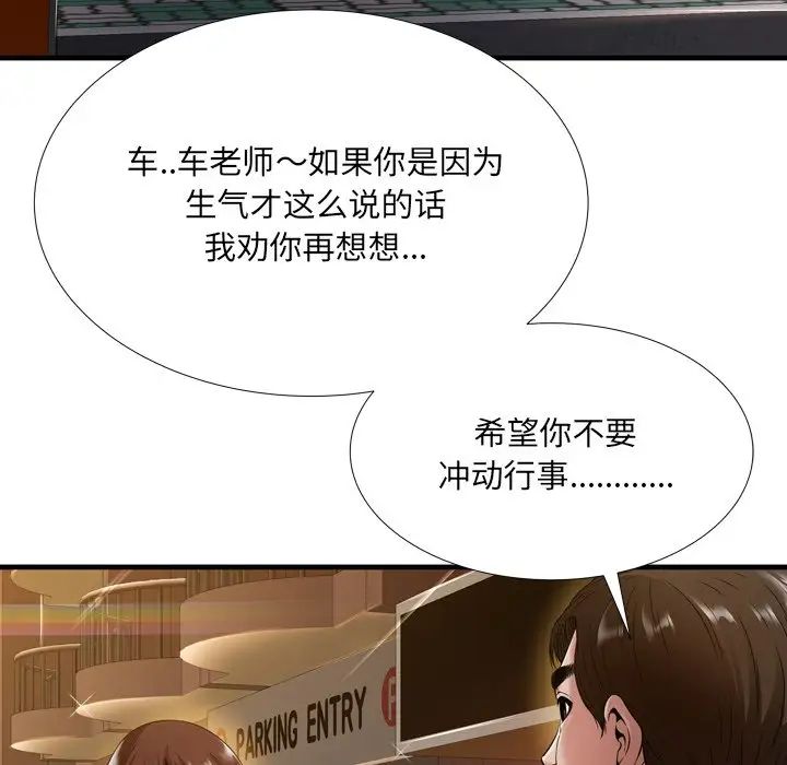 深渊第19话