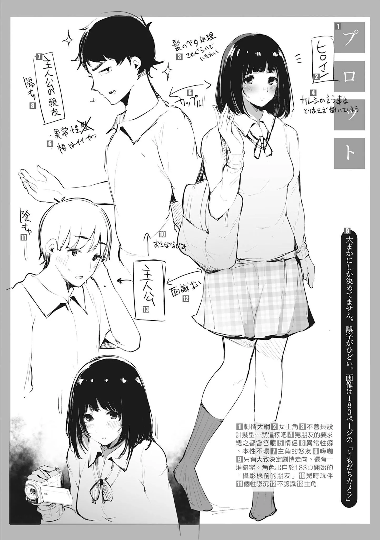 [桜湯ハル]ハメとも女友達がセフレ化した日｜性處理備胎的魅惑[中國翻訳][無修正][DL版][桜湯ハル]ハメとも女友達がセフレ化した日｜性處理備胎的魅惑[中國翻訳][無修正][DL版]