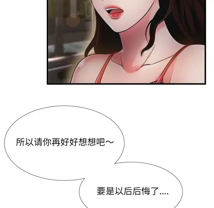 深渊第19话