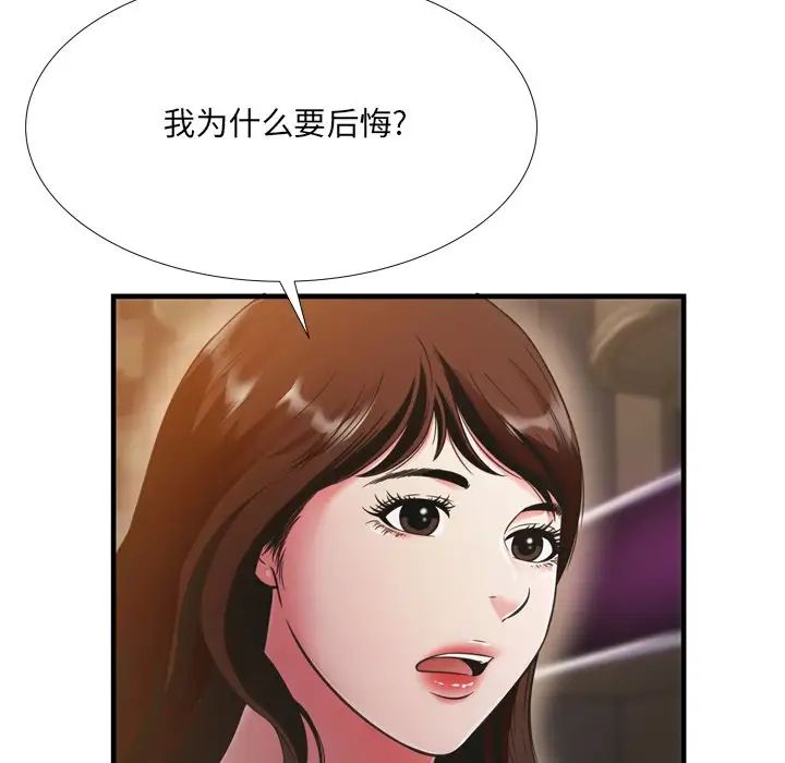 深渊第19话