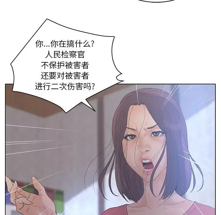 诬告第17章