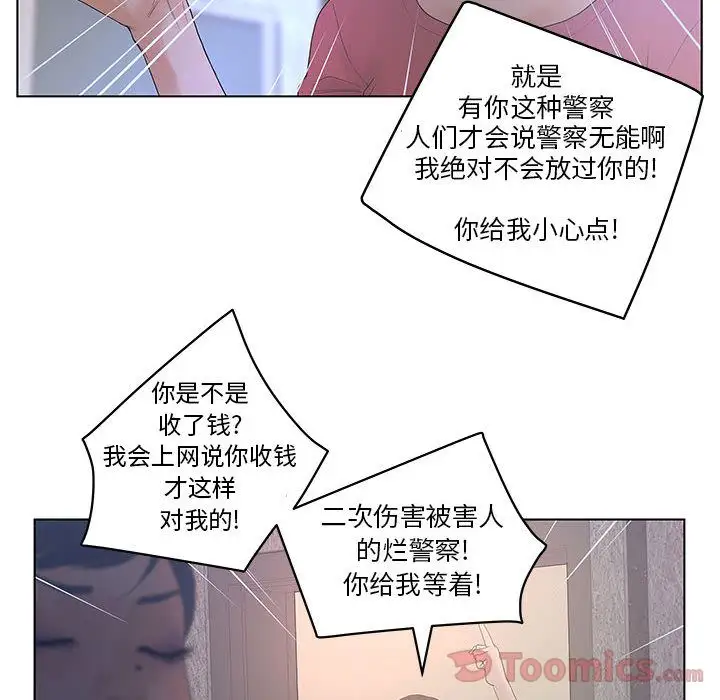 诬告第17章