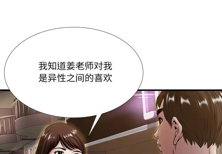 深淵第20話